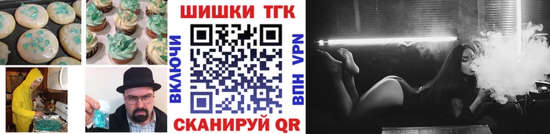 Печенье с ТГК марихуана  Урюпинск 