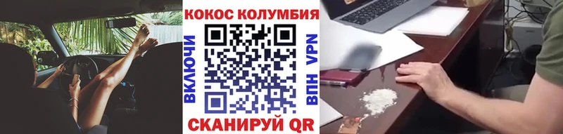 Кокаин FishScale  Урюпинск 