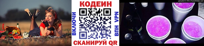 продажа наркотиков  Урюпинск  гидра   Кодеиновый сироп Lean напиток Lean (лин) 