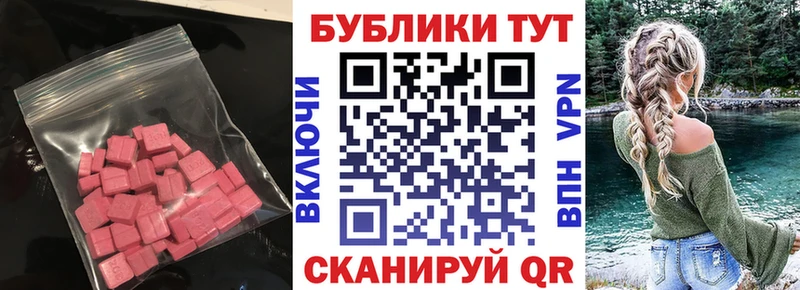 даркнет Telegram  наркошоп  Урюпинск  ЭКСТАЗИ 99% 