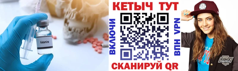 Кетамин VHQ  Урюпинск 