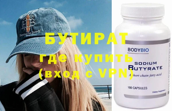 бутират Аркадак