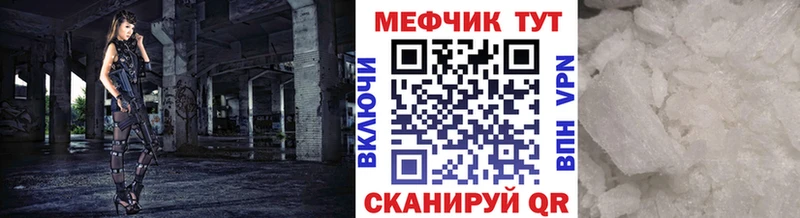 Мефедрон мука Урюпинск