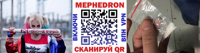 наркошоп Урюпинск МЯУ-МЯУ VHQ
